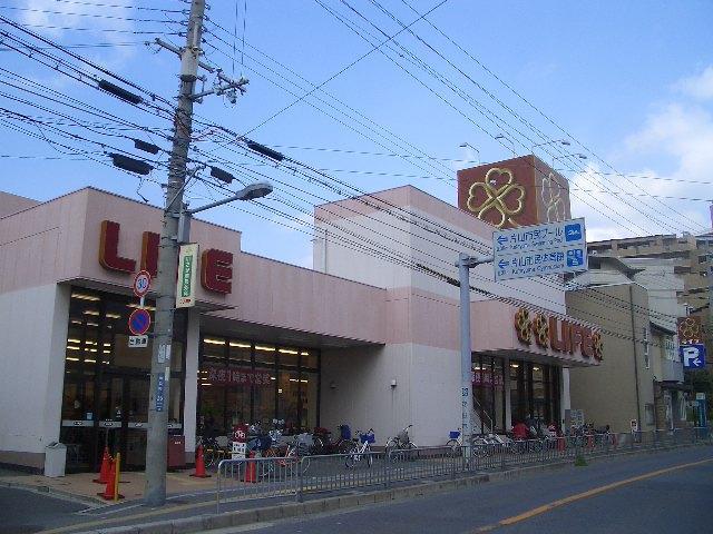 スーパー　ライフ豊津店（スーパー）まで1063m