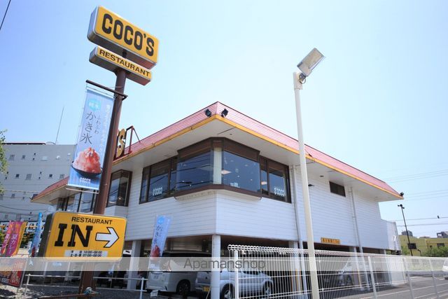 飲食店　ココス八王子越野店（飲食店）まで584m