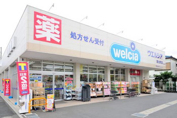 ドラックストア　ウエルシア蕨北町店（ドラッグストア）まで450m