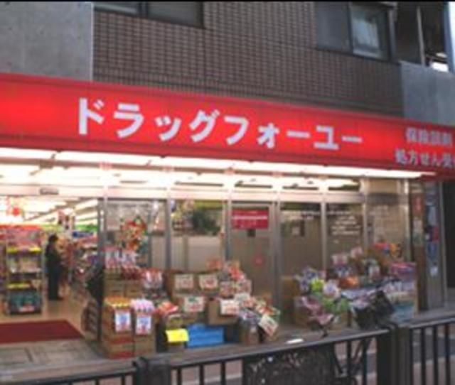 その他　ドラッグフォーユー小平店（その他）まで589m