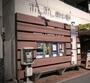その他　ポレポレ東中野（その他）まで1008m