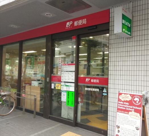 郵便局　鶴見駅前郵便局（郵便局）まで448m