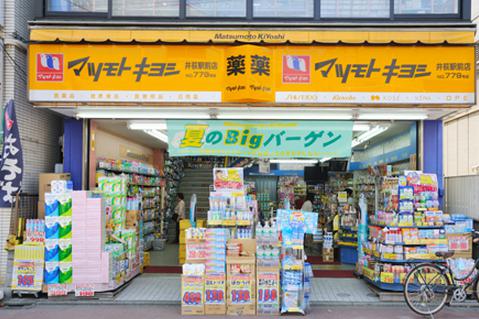 その他　マツモトキヨシ（その他）まで568m
