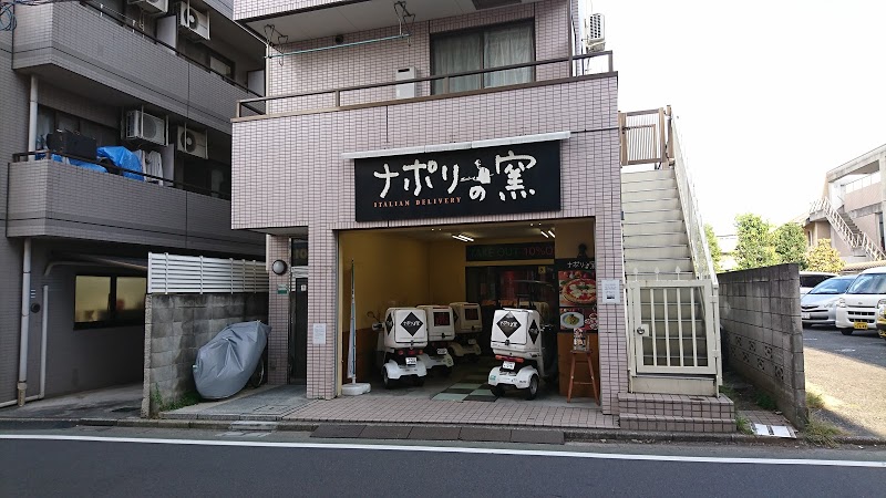 飲食店　ナポリの窯 練馬店（飲食店）まで162m