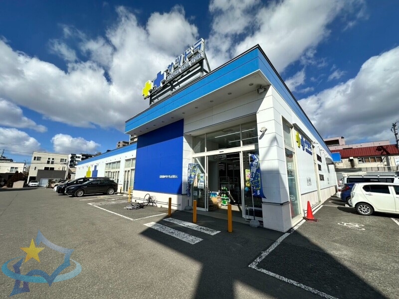 ドラックストア　サツドラ山鼻南14条店（ドラッグストア）まで431m