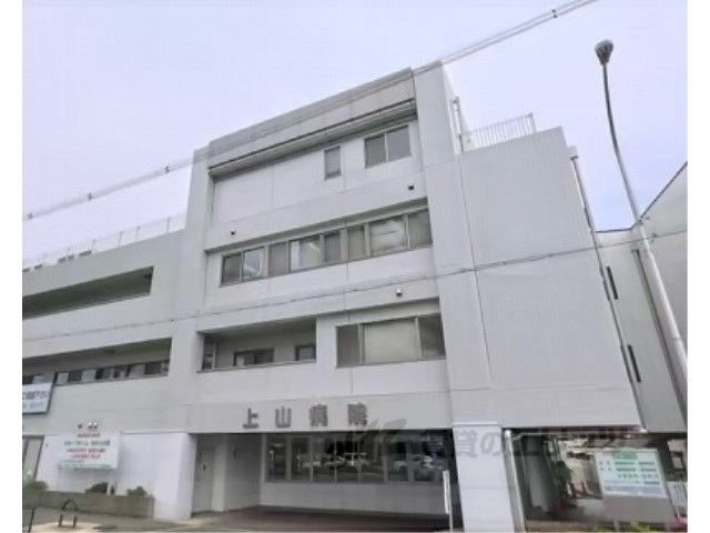 病院　上山病院（病院）まで1300m