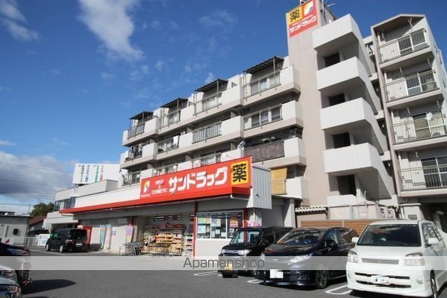 ドラックストア　サンドラッグ千音寺店（ドラッグストア）まで1821m