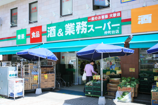 スーパー　業務スーパー伊勢原店（スーパー）まで735m