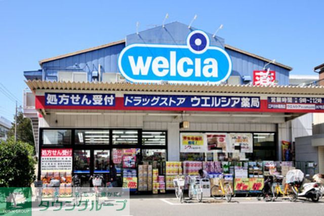 その他　ウエルシア（その他）まで690m