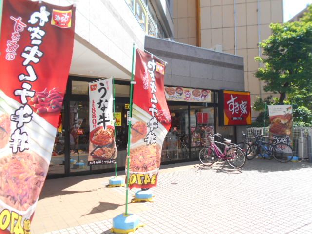 飲食店　すき家 船堀駅前店（飲食店）まで368m