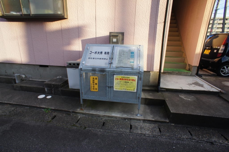 その他共有部分　ゴミステーション