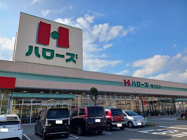 スーパー　ハローズ南松永店（スーパー）まで1300m