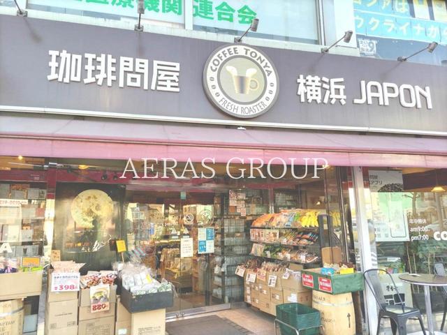 飲食店　珈琲問屋 横浜JAPON 千葉店（飲食店）まで497m
