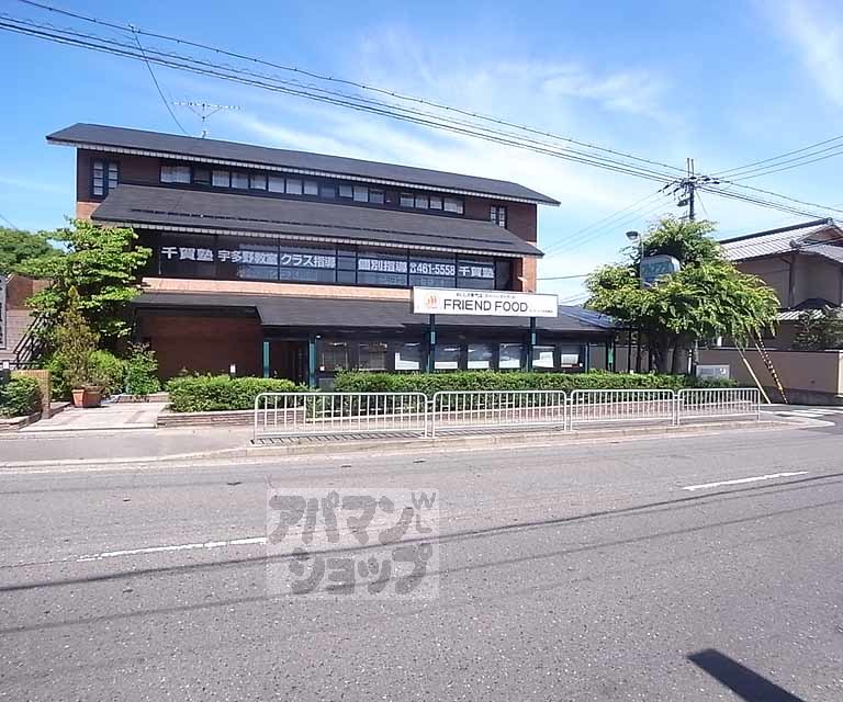 スーパー　フレンドフーズ 宇多野店（スーパー）まで1520m