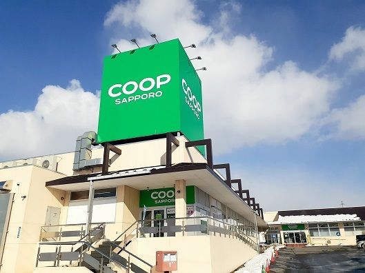 スーパー　コープさっぽろ 山の手店（スーパー）まで750m