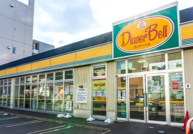 スーパー　ディナーベル北大前店（スーパー）まで123m