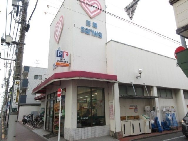 スーパー　三和（スーパー）まで210m