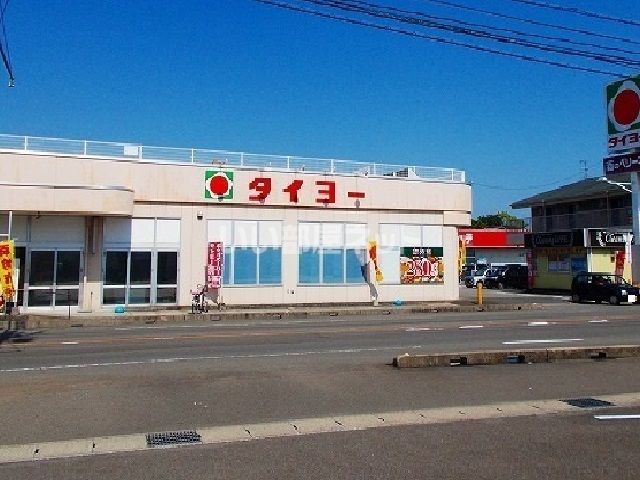 スーパー　タイヨー赤江店（スーパー）まで2211m