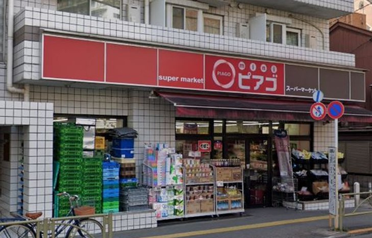 スーパー　mini(ミニ)ピアゴ 西片2丁目店（スーパー）まで511m