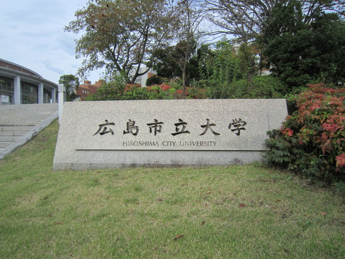 大学・短大　広島市立大学（大学・短大）まで4000m