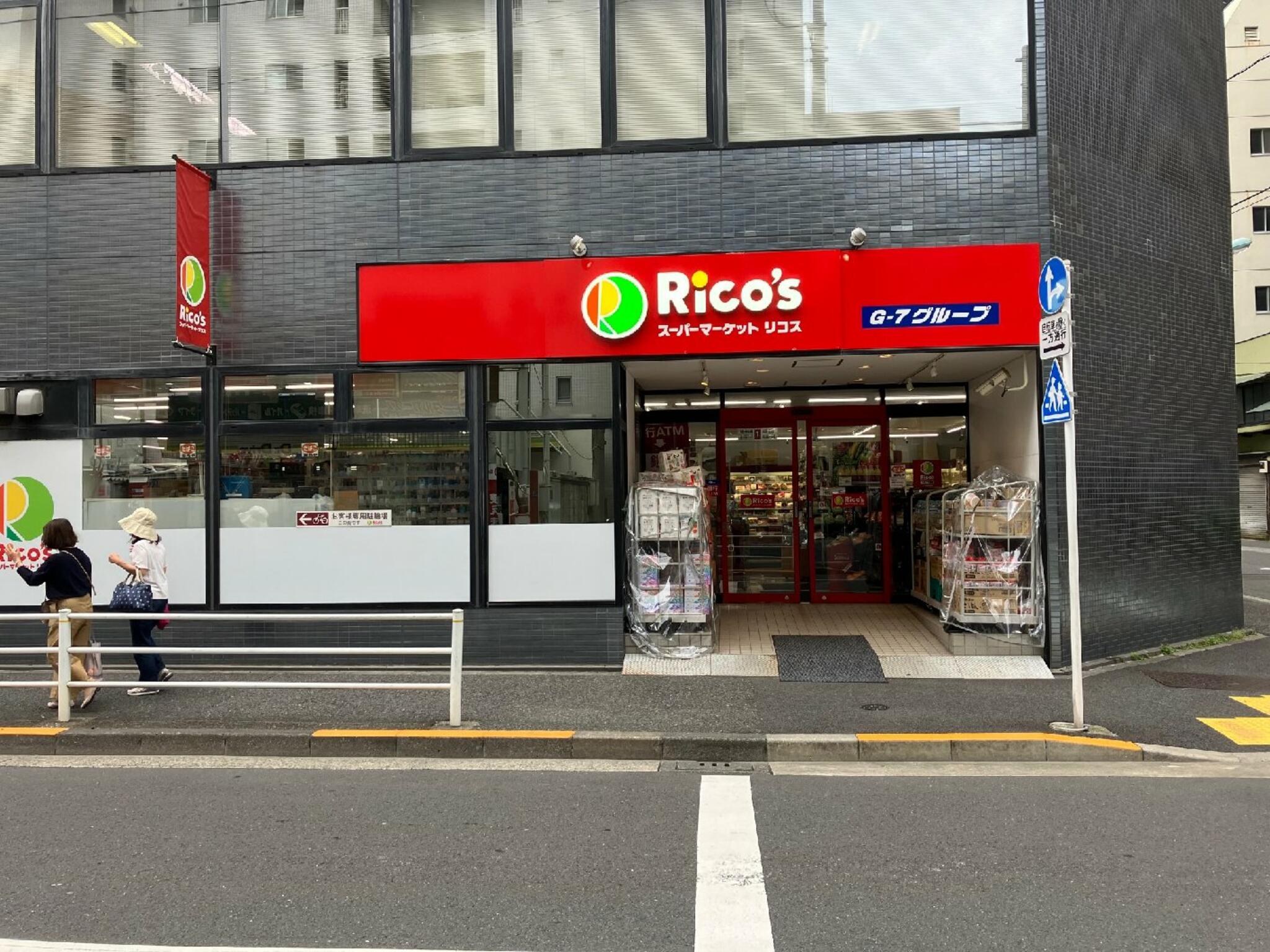 スーパー　リコス入船1丁目店（スーパー）まで355m