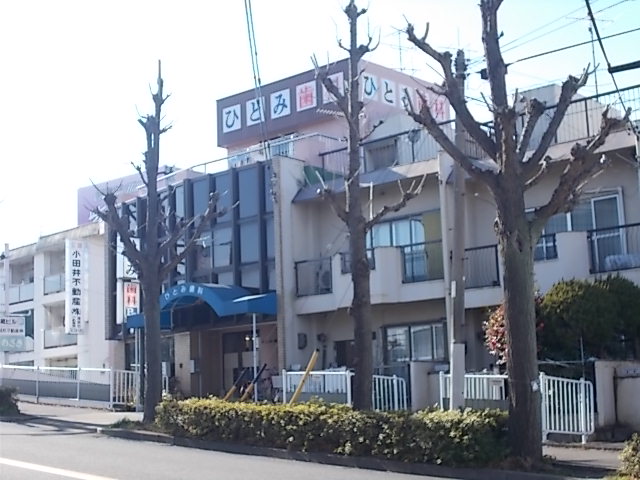 病院　ひとみ歯科医院（病院）まで185m