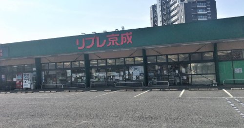 スーパー　リブレ京成 新柴又店（スーパー）まで452m