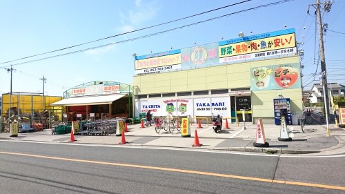 スーパー　タチヤ 高針店（スーパー）まで369m