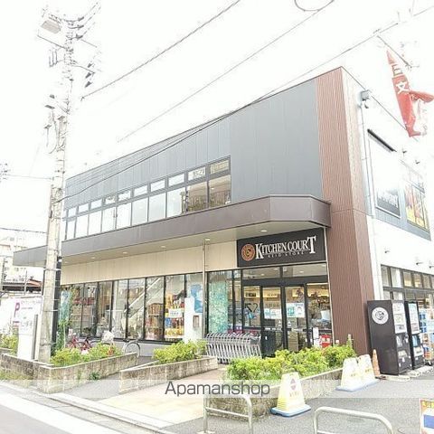 スーパー　（株）京王ストア／キッチンコート桜上水店（スーパー）まで546m