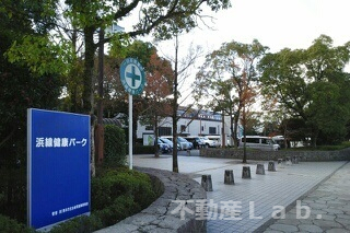 公園　浜線健康パーク（公園）まで404m