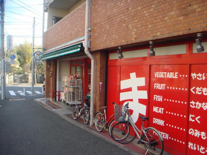 スーパー　まいばすけっと 洋光台1丁目店（スーパー）まで533m