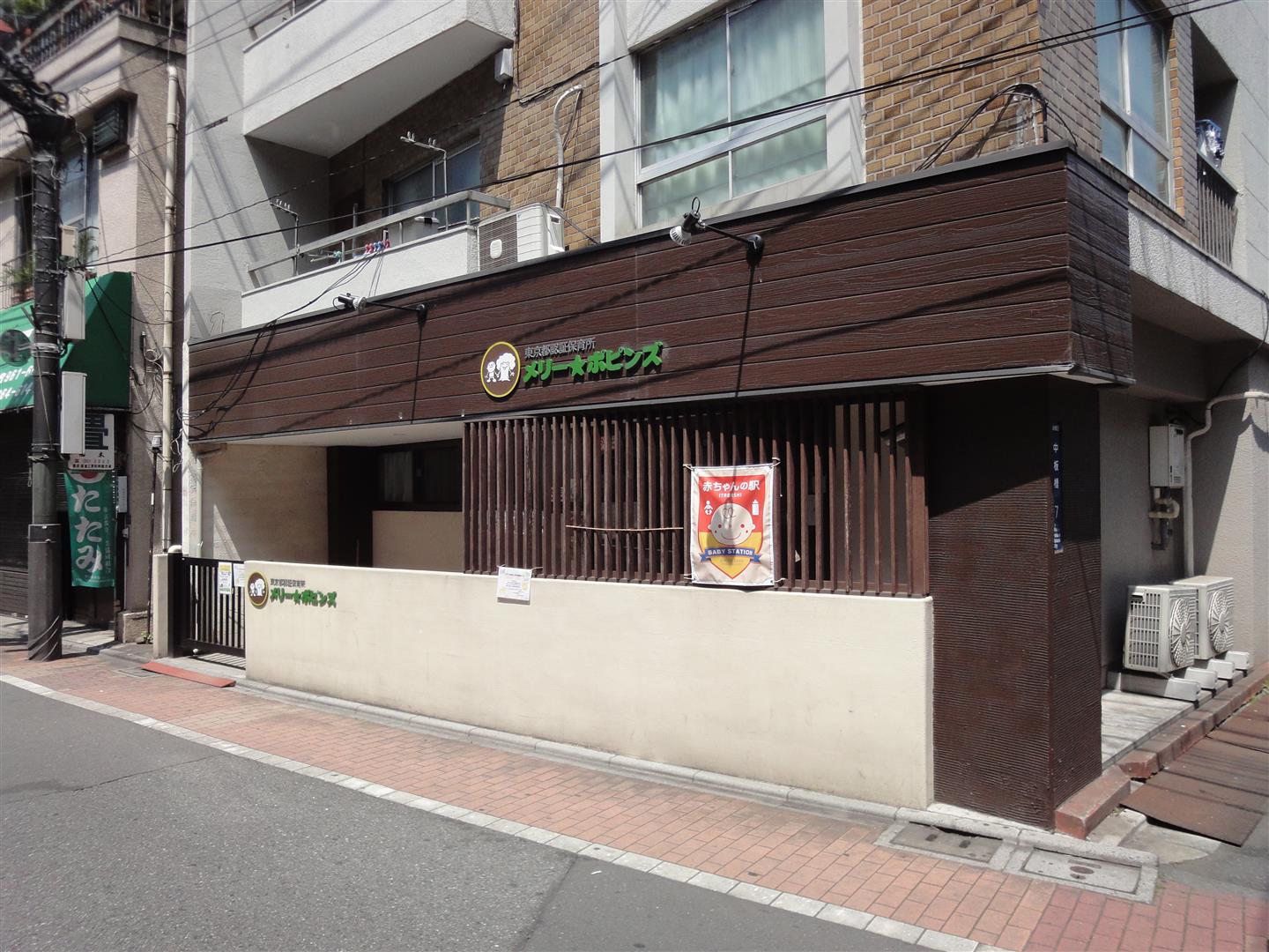 幼稚園・保育園　メリーポピンズ（保育所）（幼稚園・保育園）まで198m