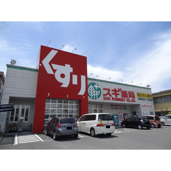 ドラックストア　スギ薬局津新町店（ドラッグストア）まで477m