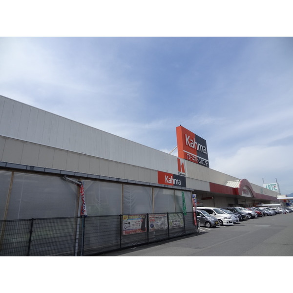 ホームセンター　カーマホームセンター津新町店（ホームセンター）まで604m