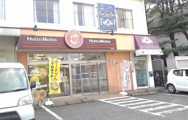 その他　ほっともっと（その他）まで1100m