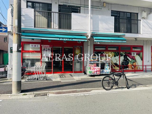 スーパー　まいばすけっと 蒔田駅北店（スーパー）まで397m
