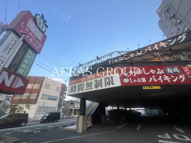 飲食店　しゃぶ葉 井土ヶ谷店（飲食店）まで393m