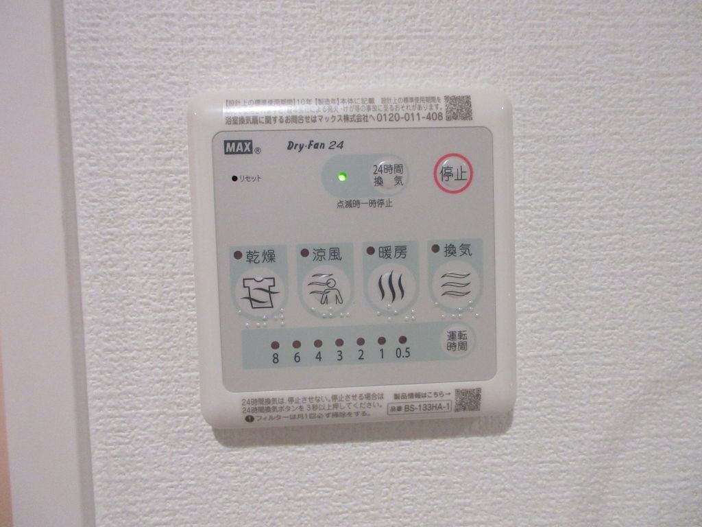 その他設備　下駄箱