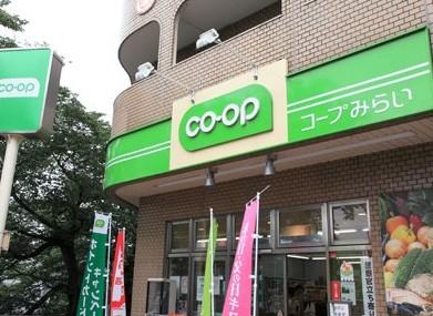スーパー　コープみらい ミニコープ 氷川台駅前店（スーパー）まで668m