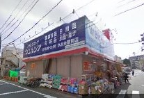 ドラックストア　ウエルシア氷川台駅前店（ドラッグストア）まで683m