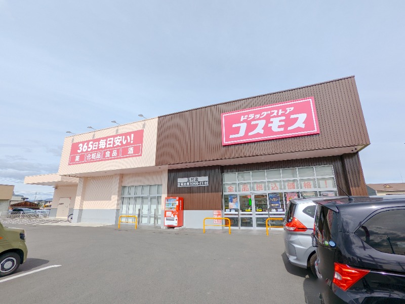 ドラックストア　ドラッグストアコスモス玉村店（ドラッグストア）まで177m