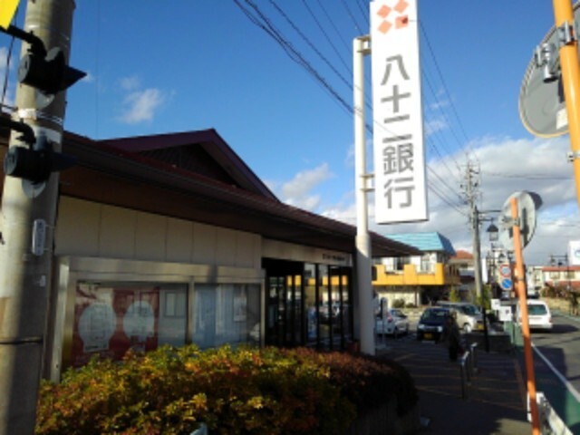 銀行　八十二銀行朝陽支店（銀行）まで809m