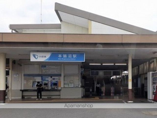 その他　本鵠沼駅（その他）まで350m