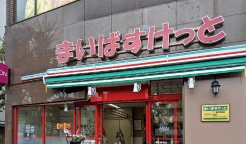 スーパー　まいばすけっと 六町駅前店（スーパー）まで1207m