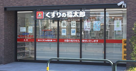ドラックストア　薬局くすりの福太郎 六町店（ドラッグストア）まで1382m