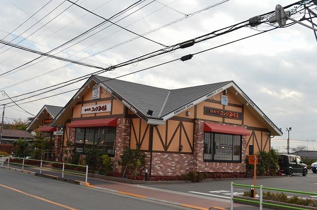 飲食店　コメダ珈琲店 昭島店（飲食店）まで795m