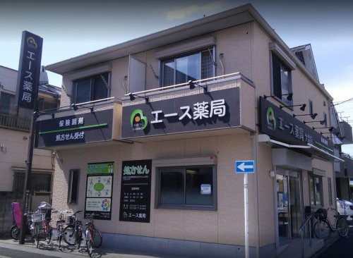 ドラックストア　エース薬局大森店（ドラッグストア）まで38m