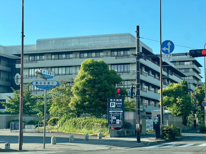 役所　京都大学医学部附属病院（役所）まで1100m