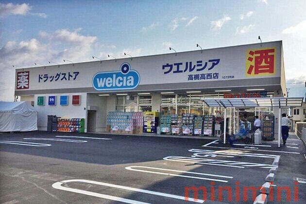 ドラックストア　ウエルシア高槻古曽部店（ドラッグストア）まで421m