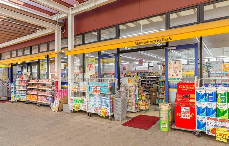 ドラックストア　マツモトキヨシステラタウン店（ドラッグストア）まで740m